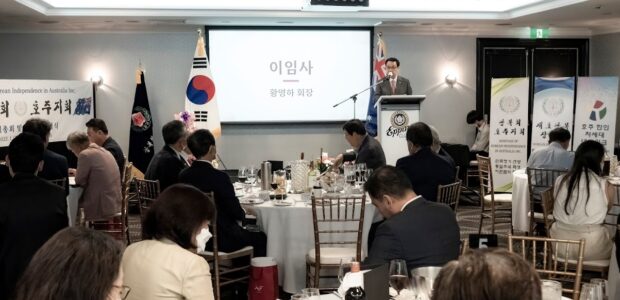 광복회 호주지회 정기총회 · 신년인사회 및 회장 이취임식 개최 황명하 […]