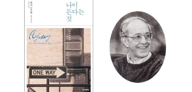 서적소개 나이 든다는 것 원서 : Aging 헨리 나우웬 / […]