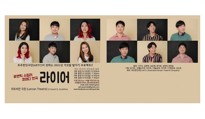 This image has an empty alt attribute; its file name is 라이어-포스터-001.jpg