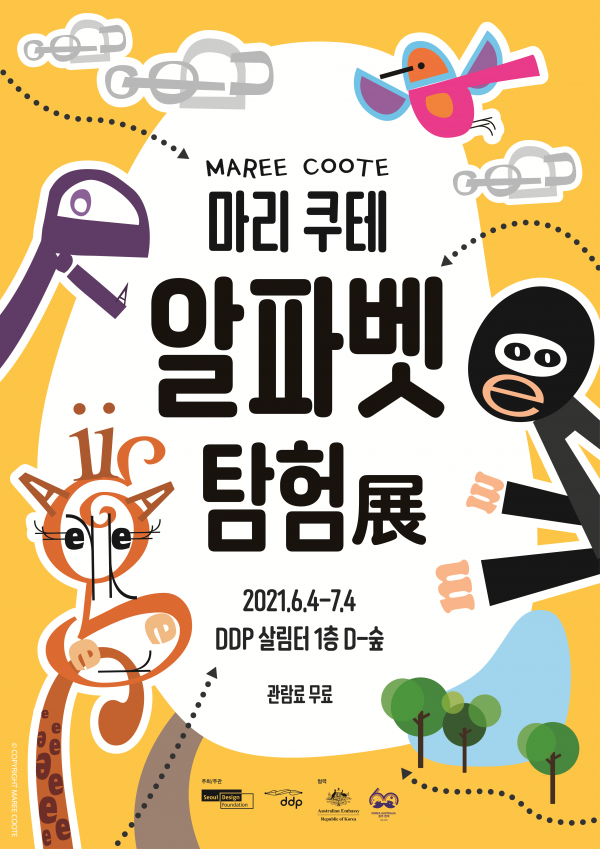This image has an empty alt attribute; its file name is 마리쿠테-알파벳-탐험.png