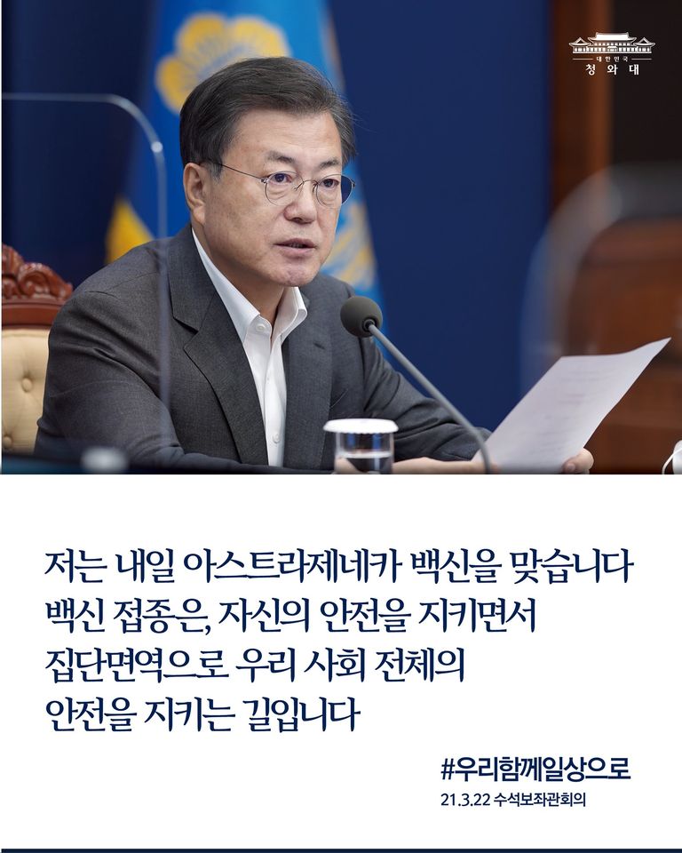 This image has an empty alt attribute; its file name is 문대통평-접종.jpg
