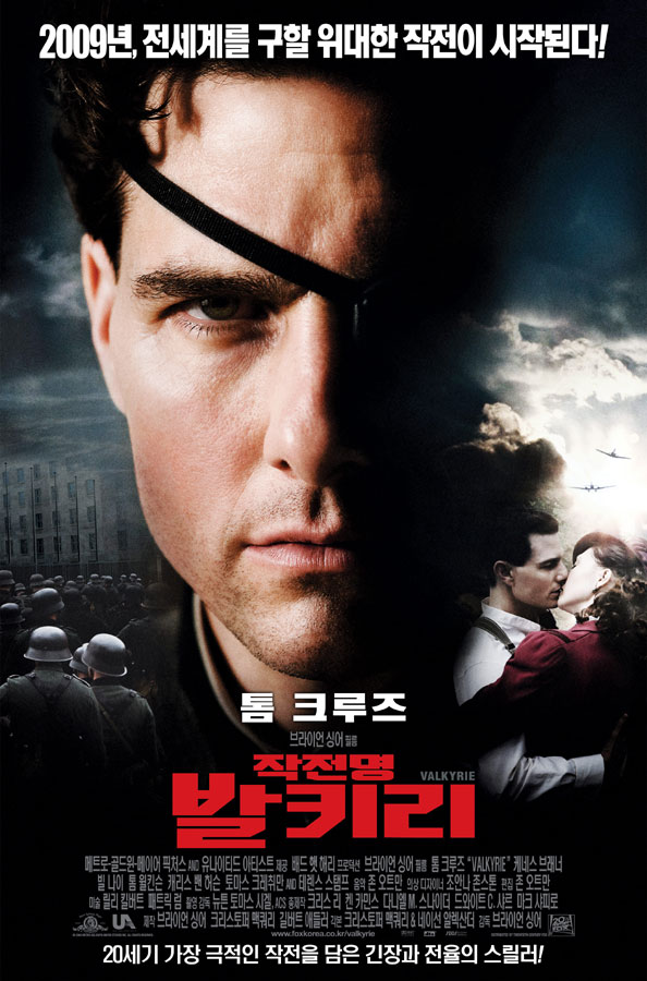 This image has an empty alt attribute; its file name is 작전명-발키리-0.jpg
