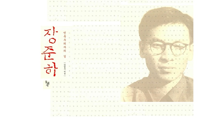 This image has an empty alt attribute; its file name is 장준하-민족주의자의-길-0100.jpg