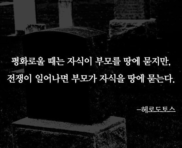 한마디 - '죽음' 관련 명언 - 크리스천 라이프 - 에듀 라이프 한마디 - '죽음' 관련 명언 - 크리스천 라이프 - 에듀 라이프
