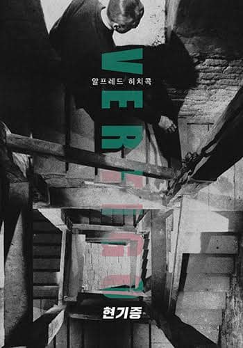 This image has an empty alt attribute; its file name is 현기증-01.jpg