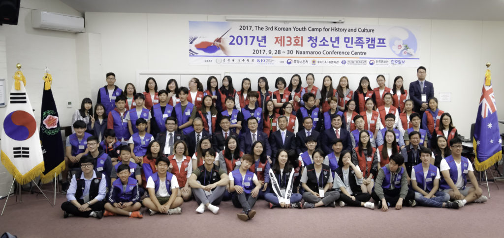 제3회 청소년 민족캠프 성료 – 나라사랑 민족캠프! 21세기 독립운동!