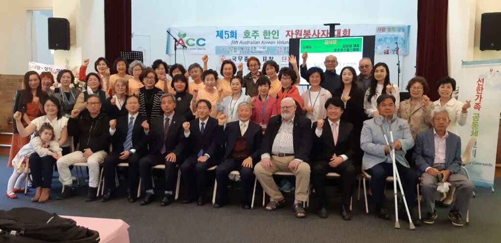 호주호스피스협회 (ACC Hospice), 대한민국 국무총리 표창 단체상 수상 – 표창 전수식 및 제6기 자원봉사자 교육 수료식 가져