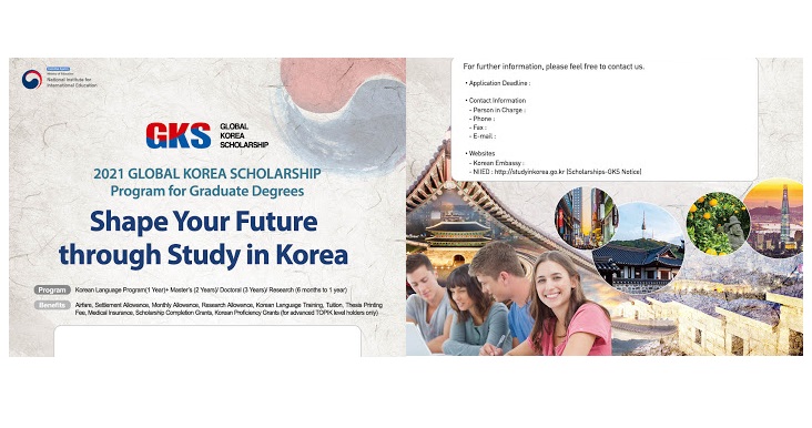 2021 정부초청 외국인 대학원 장학생 모집 안내 (2021 Global Korea Scholarship for Graduate Degrees)