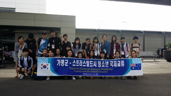한국 평군 청소년국제교류단, 22일간 호주 연수 떠난다 – 2월 2일부터 23일까지 관내 중고생 총 22명 참가, 전문어학연수ㆍ문화체험ㆍ교류활동으로 국제 감각 익혀