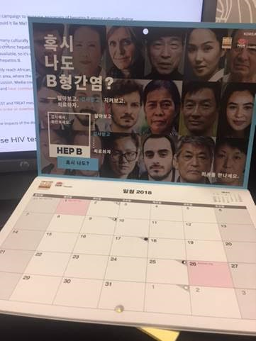 특별기고 – NSW 주정부 B형 간염 한인사회 캠페인 발족