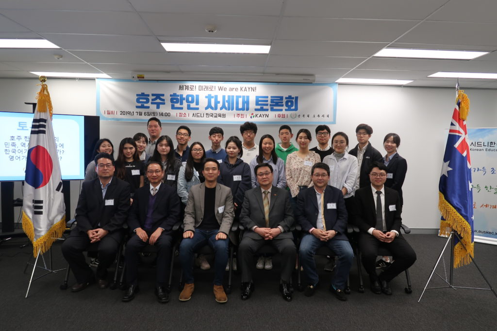 호주 한인 차세대 네트워크 ‘차세대 토론회’ 성료