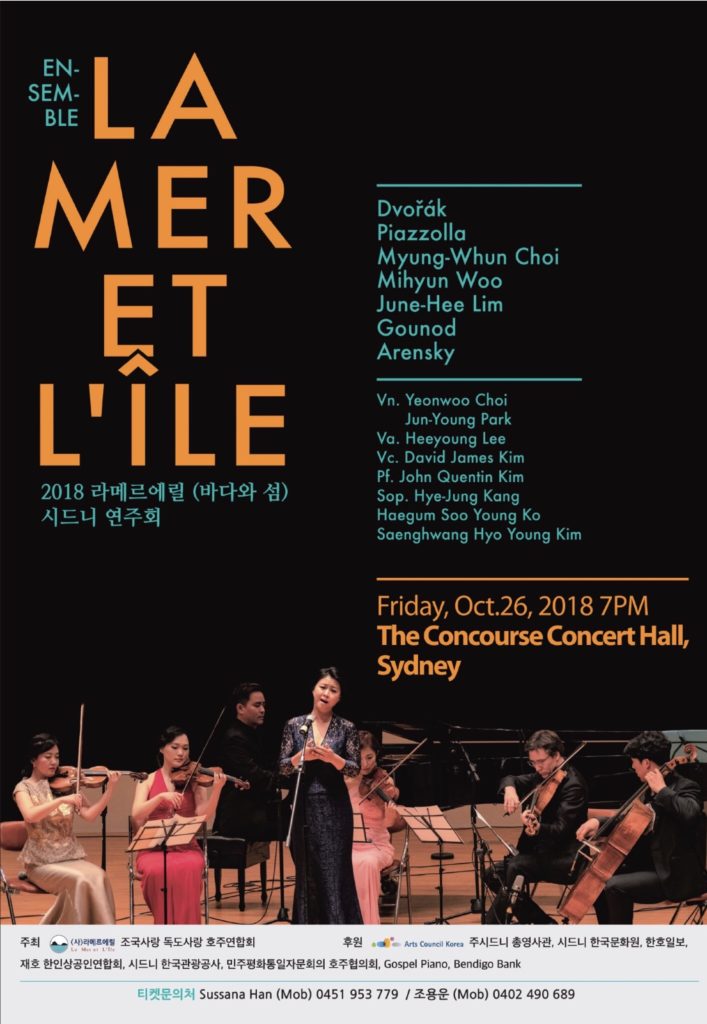 2018 라메르에릴(바다와 섬) 시드니 연주회 개최 – 10월 26일(금) 오후 7시, Concourse Concert Hall(Chatswood)에서
