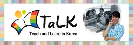 대한민국 정부 초청 해외영어봉사 장학생 모집