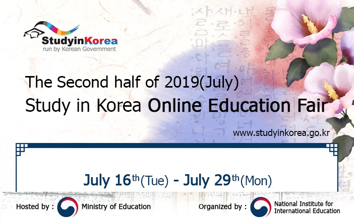 2019 하반기(7월) 사이버 한국유학박람회 개최 안내(7월 16-29일)