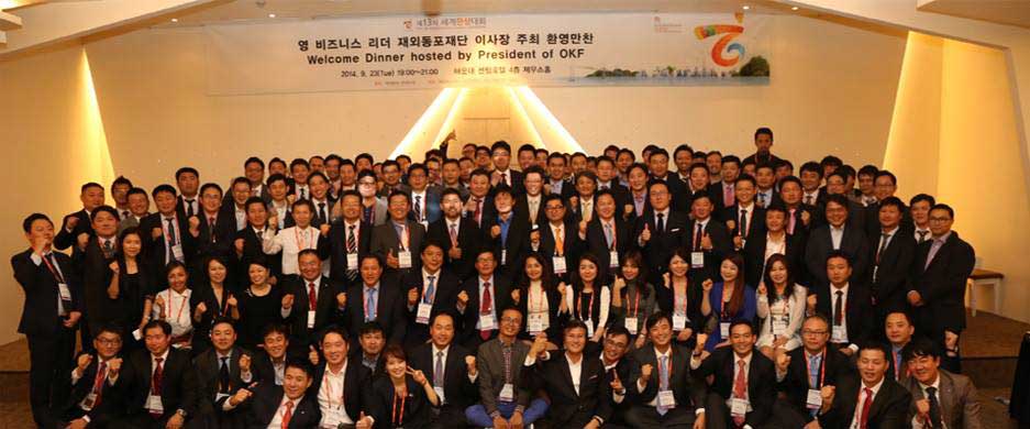 Young Business Leaders Forum 신규 참가자 신청 안내