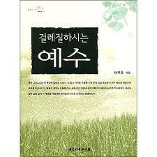 걸레질하시는 예수 :: 두란노몰