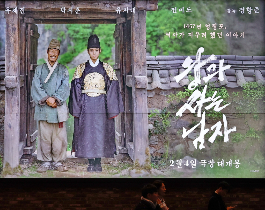 이상택 목사 칼럼 – 한국사회의 집단적 정체성의 경험 : 영화 「왕사남」이 우리에게 주는 것