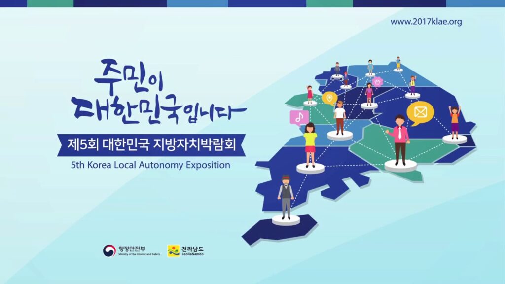 10월 29일, 지방자치의 날: 대한민국