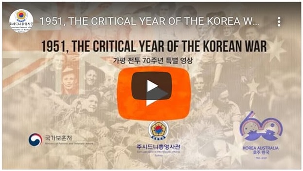 주시드니총영사관, 가평 전투 70주년 특별 영상 (1951, THE CRITICAL YEAR OF THE KOREA WAR) 제작
