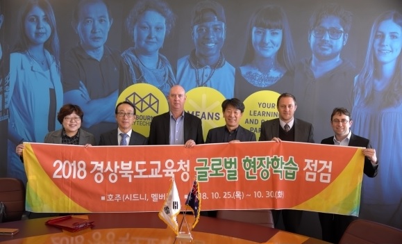 호주멜버른폴리텍대ㆍ경북교육청, 글로벌 자격 과정 운영 협약 체결
