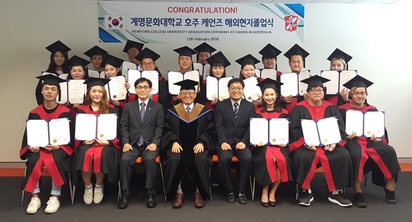계명문화대, 찾아가는 해외현지 호주 졸업식