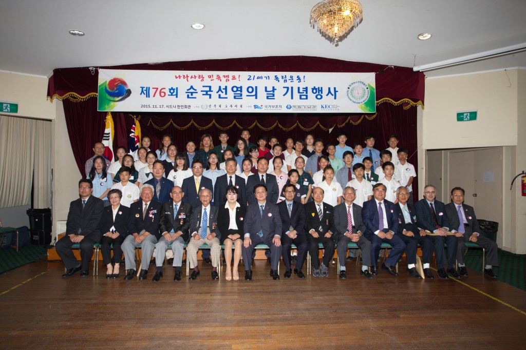 광복회 호주지회, ‘제76회 순국선열의 날 기념행사’ 거행해