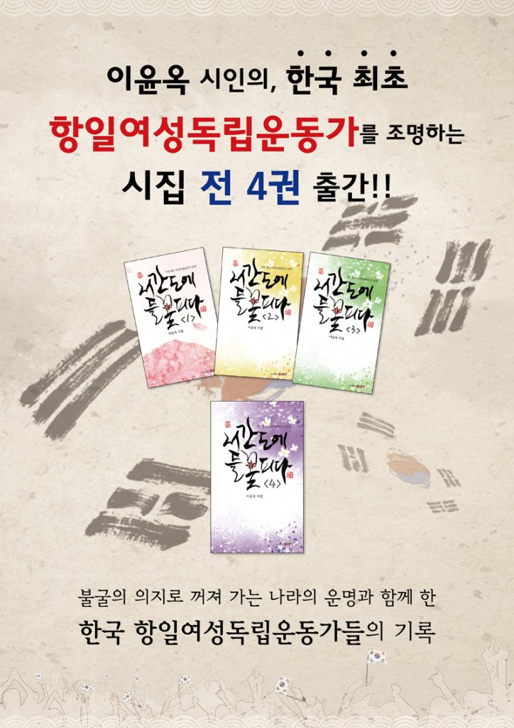 광복회 호주지회, 시 영역 대회 학생 모집 및 영문 시집 출간 준비