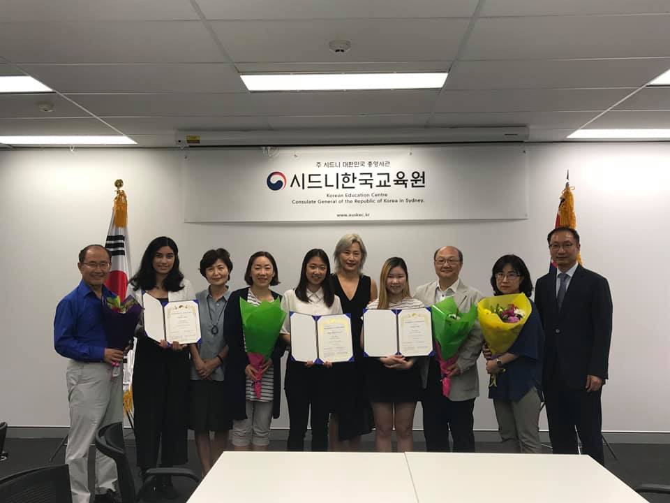 2018년 NSW주 HSC 한국어 성적 우수자에 대한 시상식 개최 – NSW주 HSC에 개설된 한국어 4개 과목의 과목별 성적 최우수자에게 상장과 부상품 전수