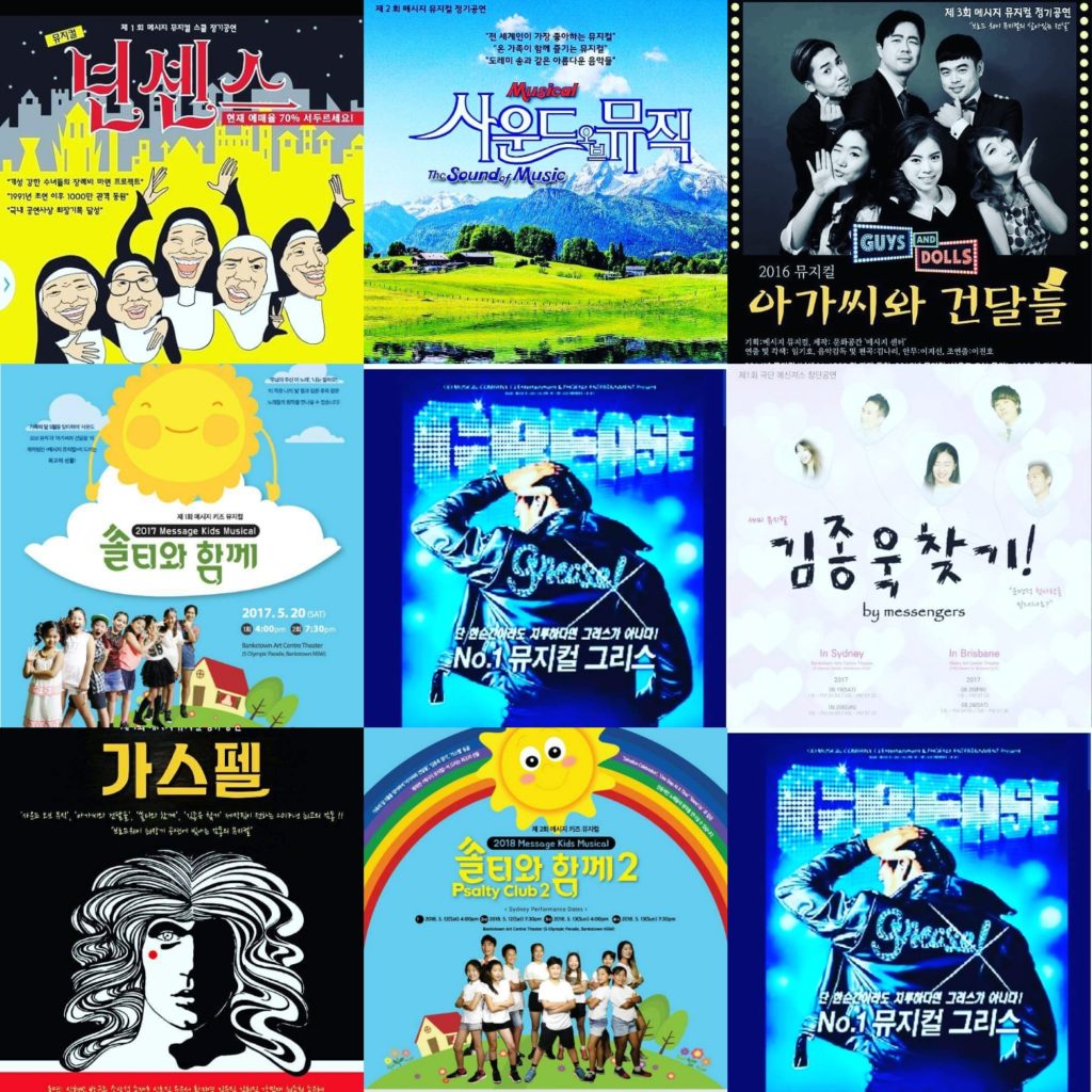 2018 메시지 뮤지컬 제5회 정기공연 뮤지컬 ‘그리스’ Early Bird 티켓세일 실시