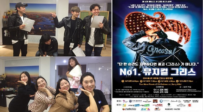 임기호 목사의 컬쳐 스테이지(Culture Stage) 2018 최고의 기대작 뮤지컬 ‘그리스’의 배우들을 만나다 – 뮤지컬 ‘그리스’ 미리보기 1탄