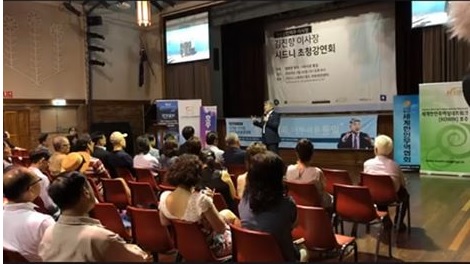 김진향 개성공단지구 이사장 초청강연회 ‘한반도에 평화를’ 개최