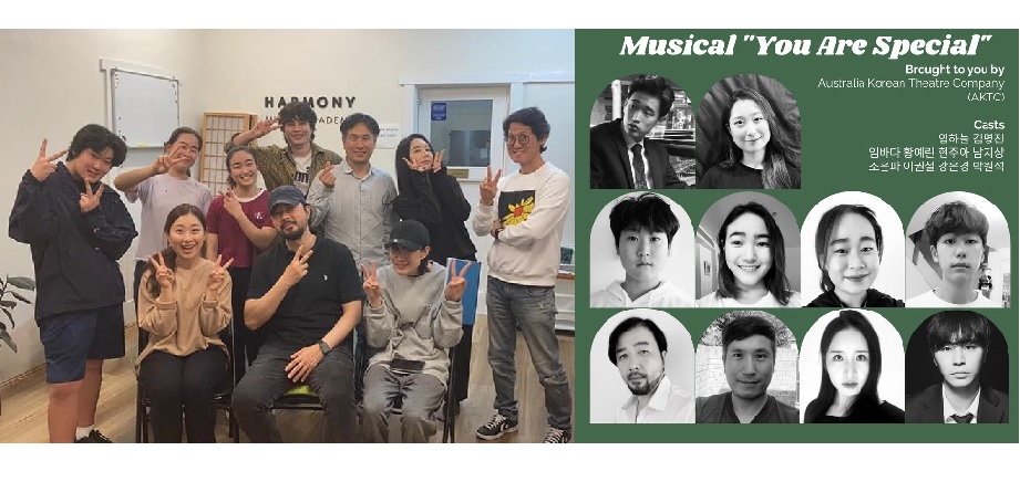호주한인극단, 12월에 있을 제8회 정기공연 뮤지컬 ‘너는 특별하단다 : You are Special’ 대면 연습 한창 – 공연 일정은 12월 3일 North Ryde School of Arts Community Centre, 12월 11~12일 라트비안 극장에서