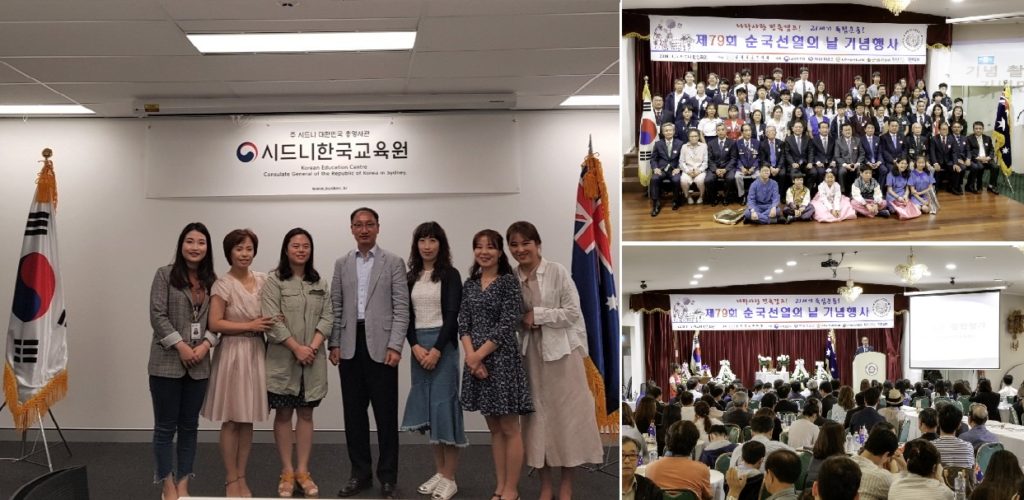 대구광역시교육청 연수단, 시드니한국교육원 방문 / 교육원장, 제79회 순국선열의 날 호주 기념식 및 제4회 청소년 민족캠프 발표회 참석