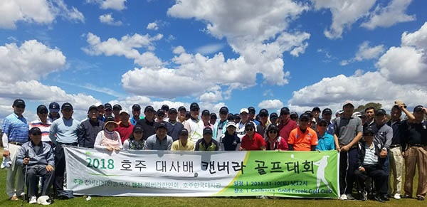 이백순 대사, ’18년 제2회 통상투자진흥회의, 호주 에너지·인프라 관계자 면담 / 호주대사배 캔버라 골프대회 개최