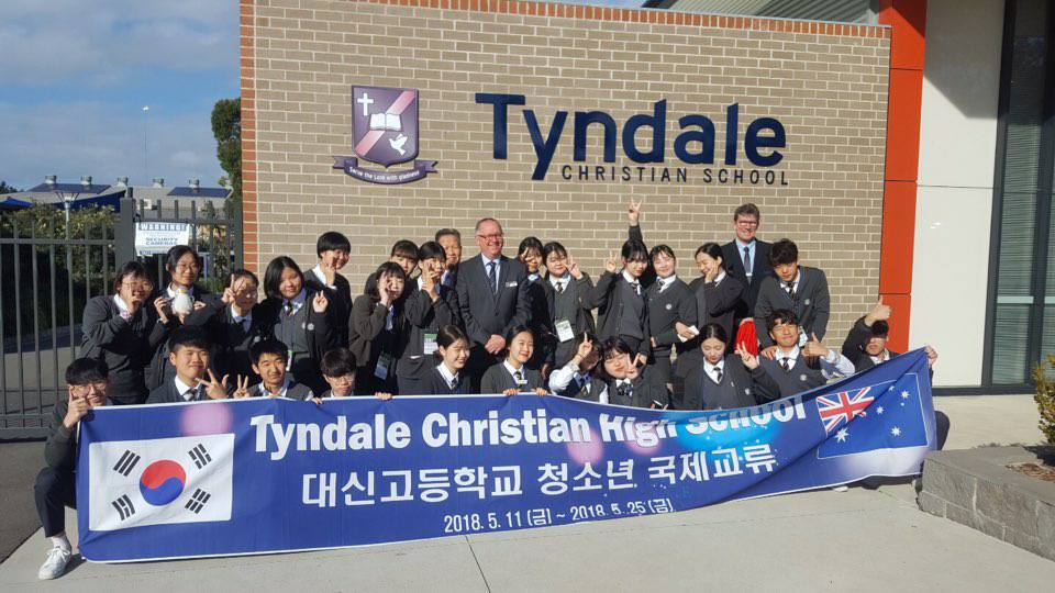 기독명문 여주 대신고, 시드니 틴데일고에서 국제교류 교환학습활동 실시