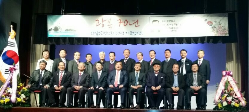 조국사랑 독도사랑 호주연합회, ‘광복 70년 한‧일 국교 정상화 50년 기념 강연회’ 실시