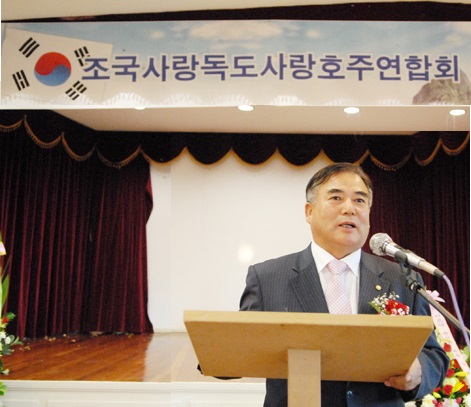 조국사랑 독도사랑 호주연합회, ‘독도의 날 6주년 기념’ 행사 개최