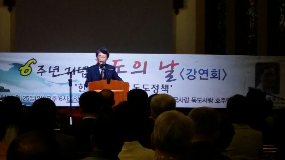 이휘진 총영사, 독도의 날 제6주년 ‘독도 강연회’ 참석