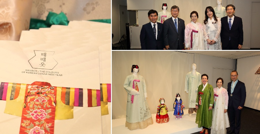 때때옷(Hanbok: The Colours of Korean Lunar New Year) 한복전시 축하 리셉션 – 2월 5일-3월 13일(금) 간 시드니한국문화원에서 전시