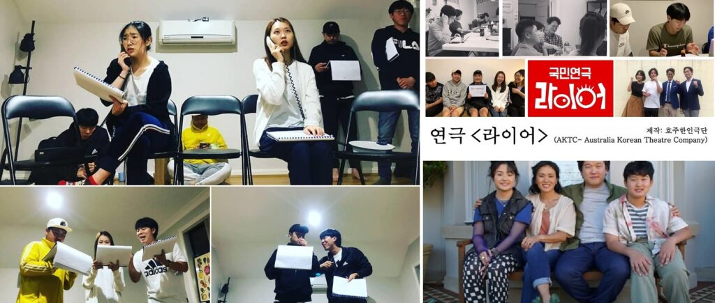호주한인극단, 국민연극 ‘라이어’ Early Bird 티켓마감(4.30) 임박 “내 남자의 거짓말이 들통나는 순간” – 호주한인극단 소속 임바다 학생 (Ocean Lim), ABC드라마 ‘Parent Up’ 출연확정