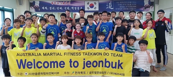 호주마샬휘트니스 청소년 태권도팀, 초청받아 전주 청소년들과 교류 – 한중문화협회전북지부, 12~15일까지 호주 태권도팀 초청해 7년째 교류