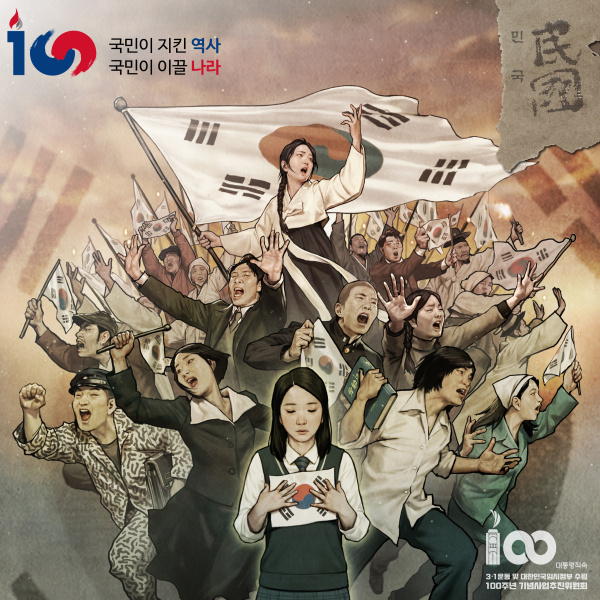 대국민 캠페인 ‘만세하라 2019’ 안내(2월 12일 ~ 4월 11일까지)