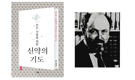 서적소개 – 모든 사람을 위한 신약의 기도 : 예수와 사도들에게 직접 배우는 바른 기도 (톰 라이트 / IVP / 2017.9.18)