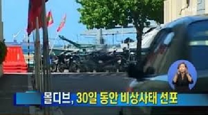 “법치주의 존중해라” 미국·영국·호주, 야민 대통령 압박