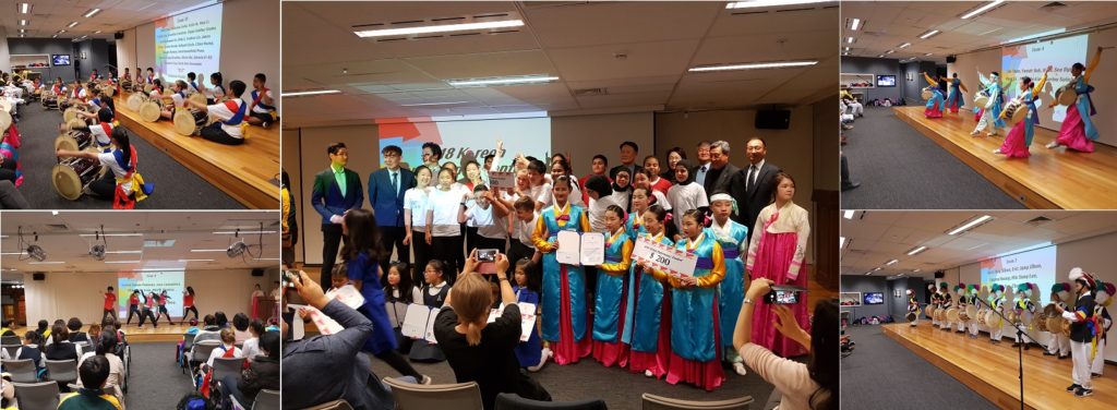 시드니한국교육원 주최 2018 한국어 문화경연대회(KPC) 성황리에 마쳐