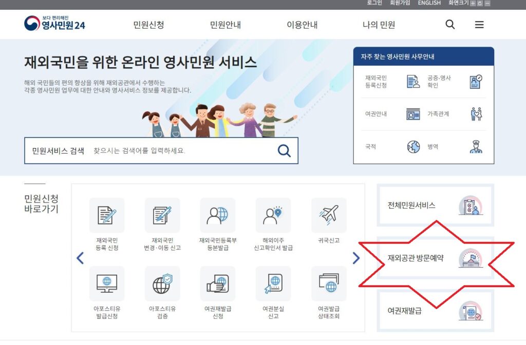 주시드니총영사관, 2021년 3월 브리즈번 순회영사 공지 – 3월 30일(화) ~ 4월 1일(목), 브리즈번 순복음교회에서