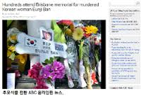브리즈번의 눈물: 반은지양의 추모식 진행