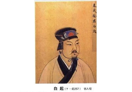 사마천의 사기열전 – 백기왕전열전 (白起王煎列傳)