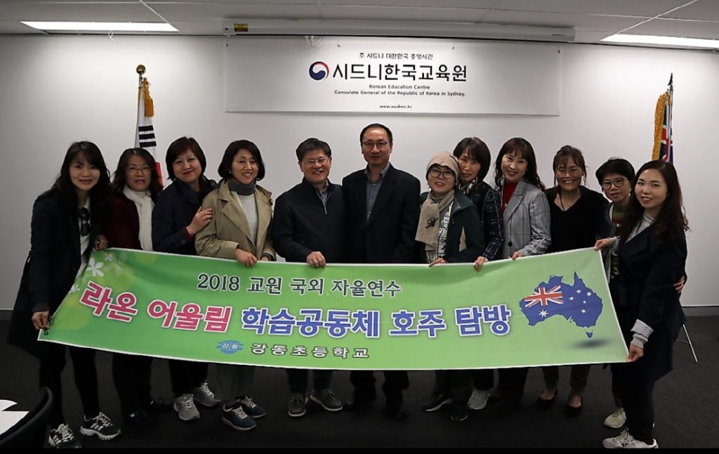 시드니한국교육원, 부산광역시교육청 관내 부산강동초등학교 자율연수단 방문 / 2018학년도 제2차 재외동포용 한국어 교재(교과서) 배부