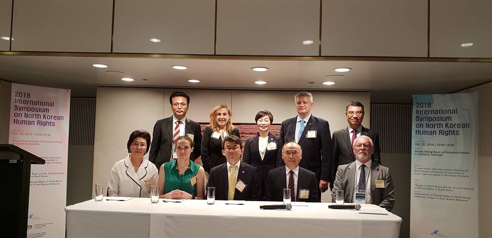 한국 인권위, 호주의회서 2018년 북한인권 국제 심포지엄 개최 – 북한인권개선 호주운동본부 공동주최, 패널과 청중들 다양한 의견들 내놔